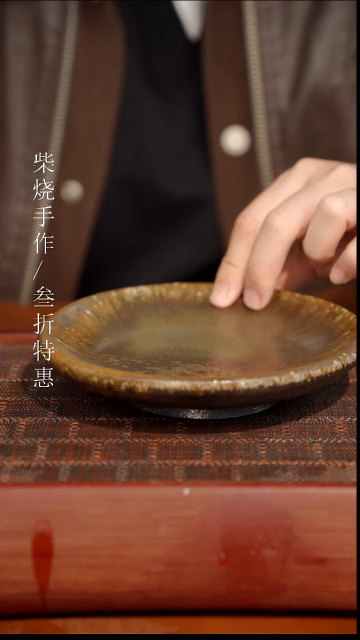 陶瓷奢瓷/瑞寅柴烧茶器（壶承）270