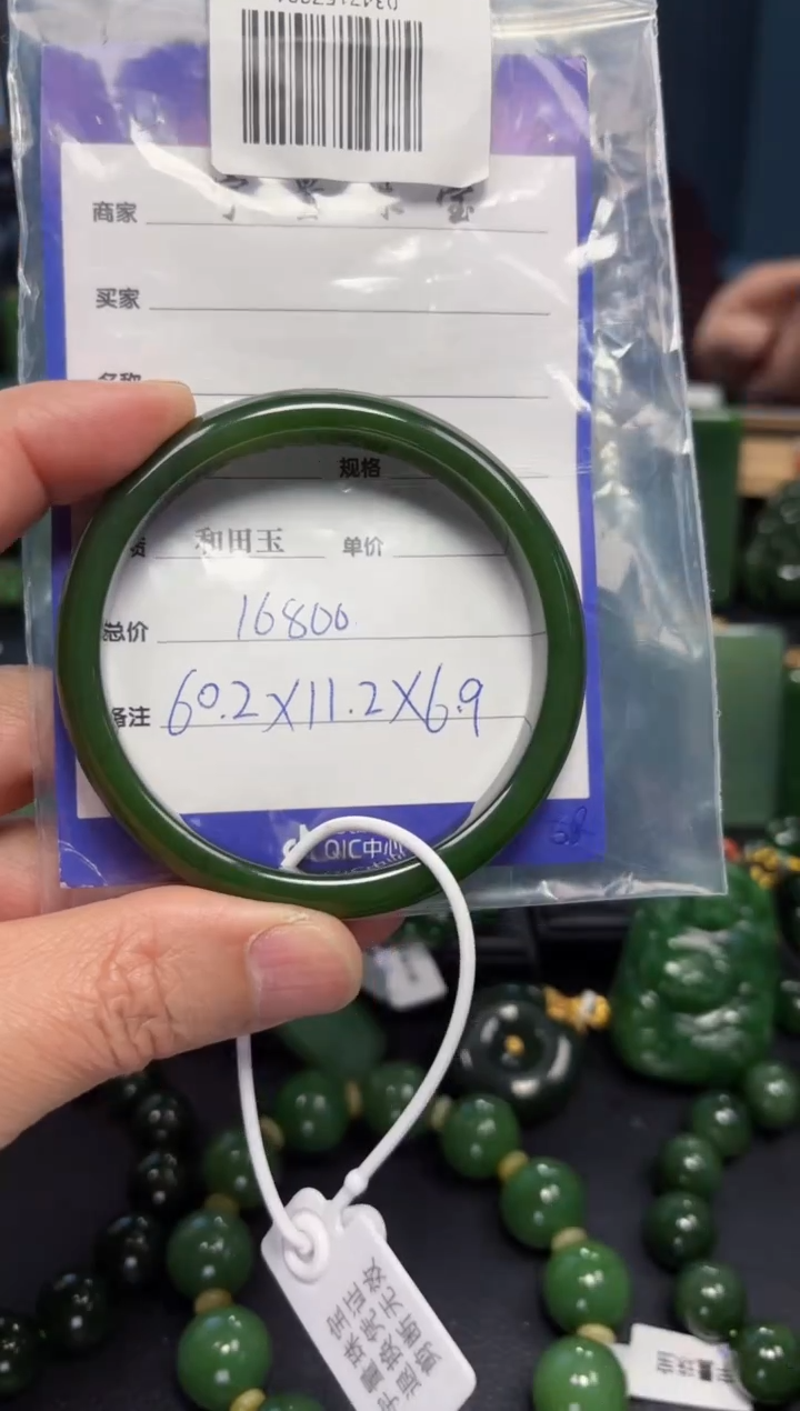 【闪购商品】和田玉（碧玉）手镯未镶嵌1