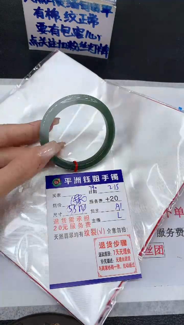 【闪购商品】翡翠手镯未镶嵌11111111111