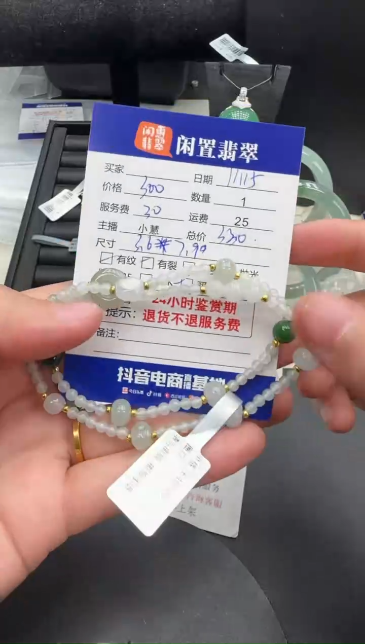 未镶嵌手串翡翠翡翠手串