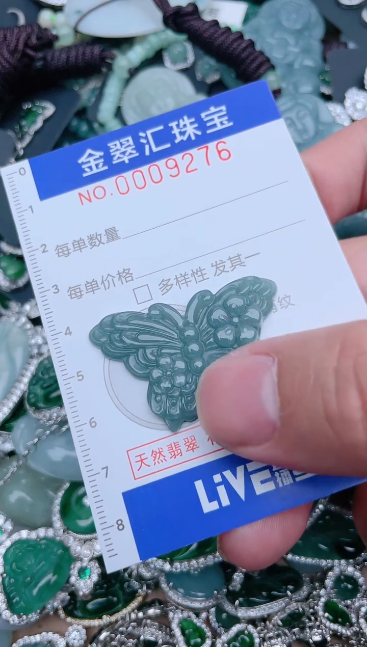 【闪购商品】翡翠颈饰未镶嵌9276....