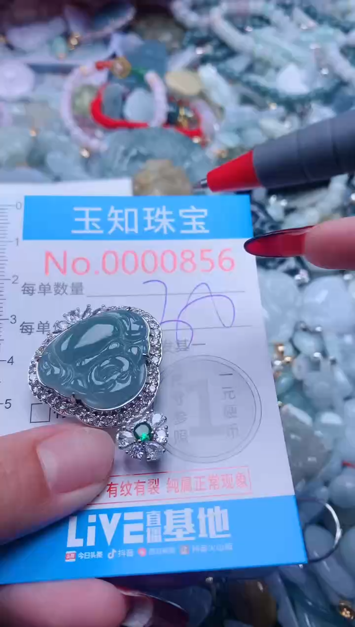 【闪购商品】翡翠吊坠(不含链)未镶嵌856