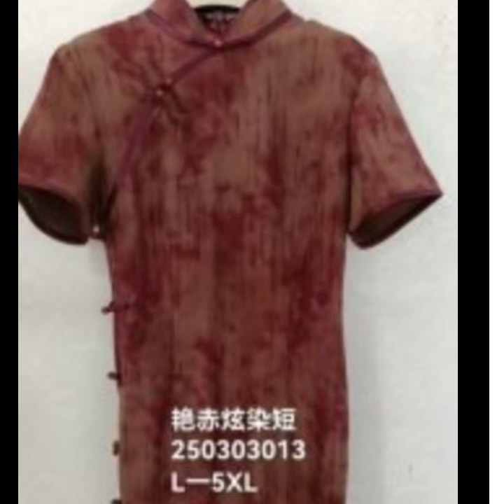 【 艳赤炫染】新款中国风修身复古优雅大方长款旗袍