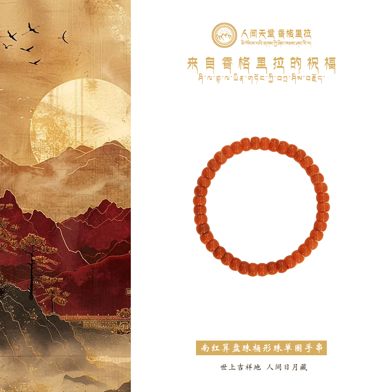 独家设计保山南红算盘珠桶形珠单圈手串