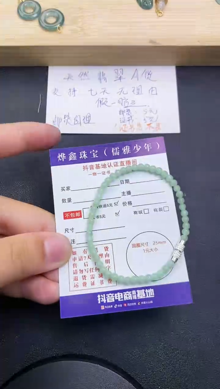 【闪购商品】翡翠颈饰未镶嵌翡翠手串