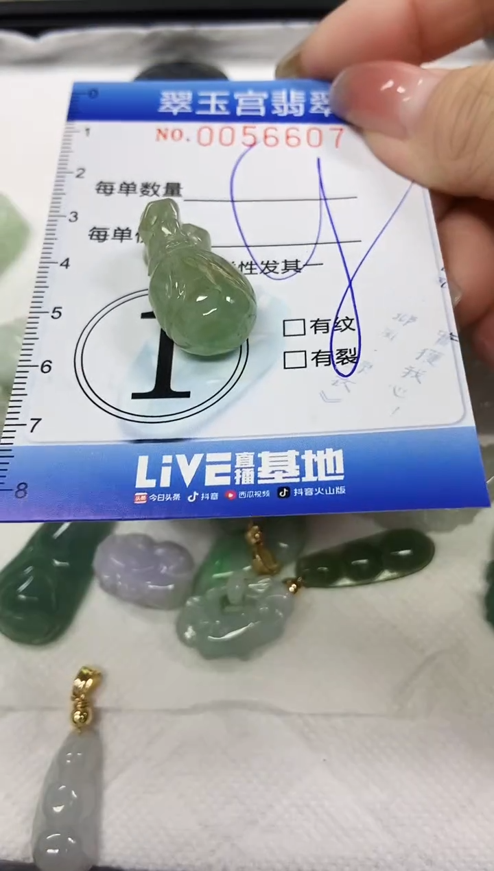 【闪购商品】翡翠颈饰未镶嵌闪购商品0056607