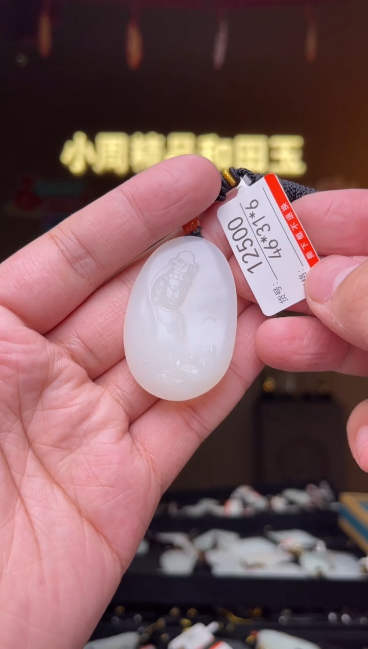 【闪购商品】和田玉吊坠未镶嵌1