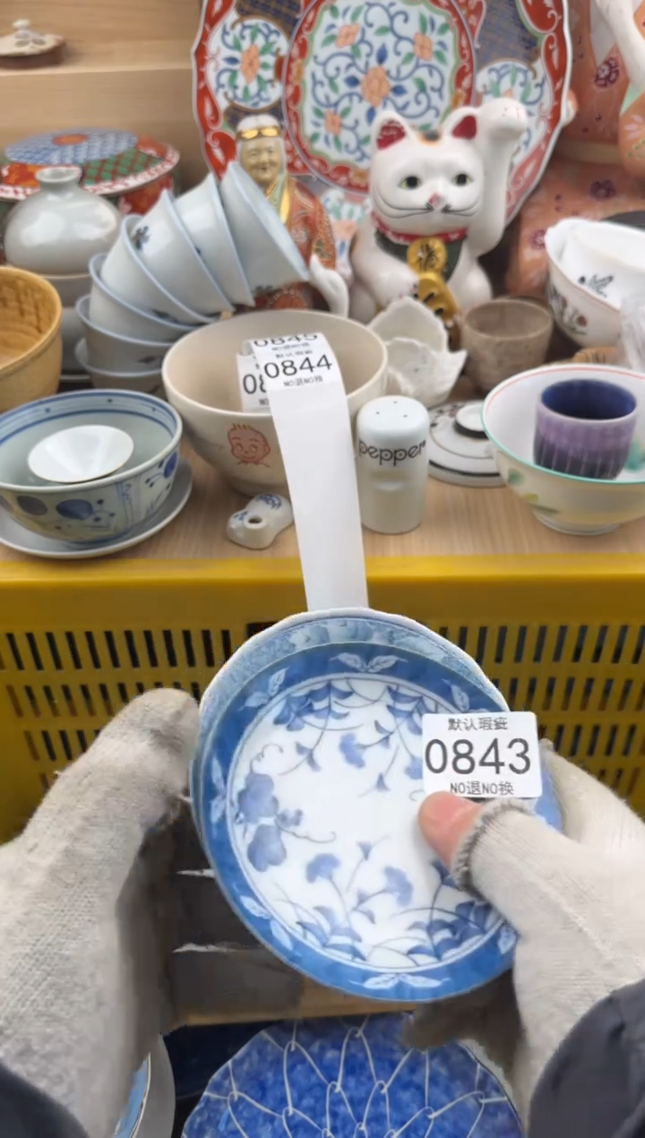 843默认微瑕，满20元包邮