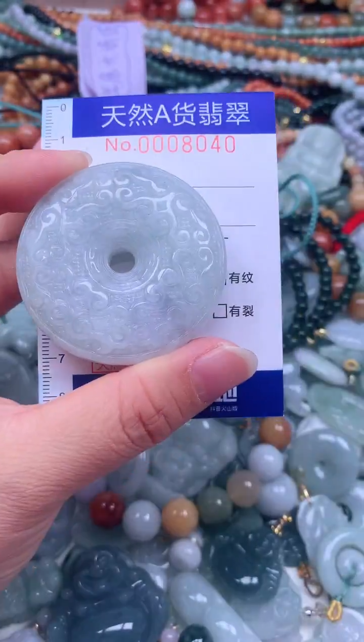 颈饰未镶嵌翡翠天然翡翠