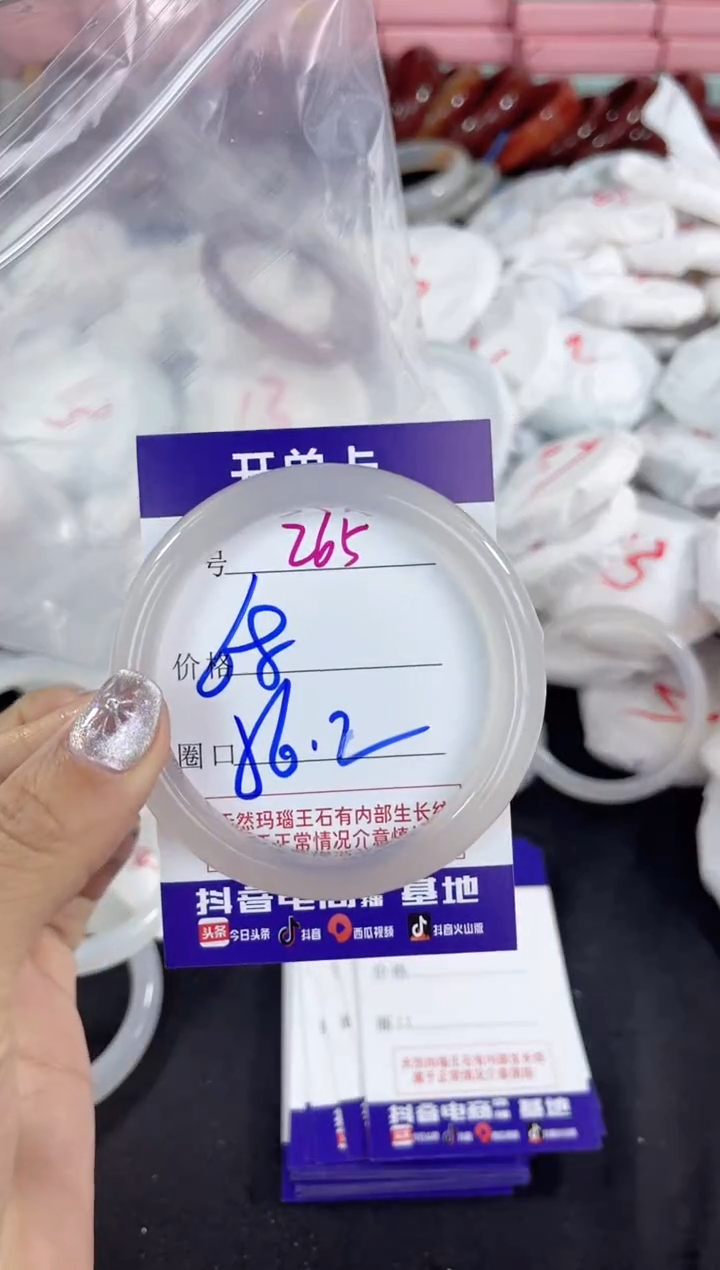 【闪购商品】玛瑙/玉髓手镯未镶嵌265