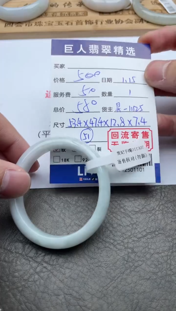 【闪购商品】翡翠颈饰未镶嵌手镯多人-12501101