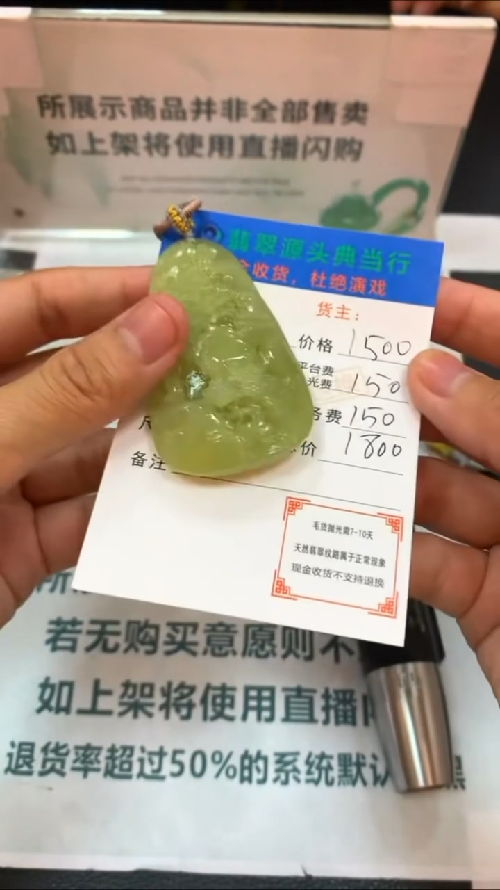 定制和田玉-毛货-不退不换-