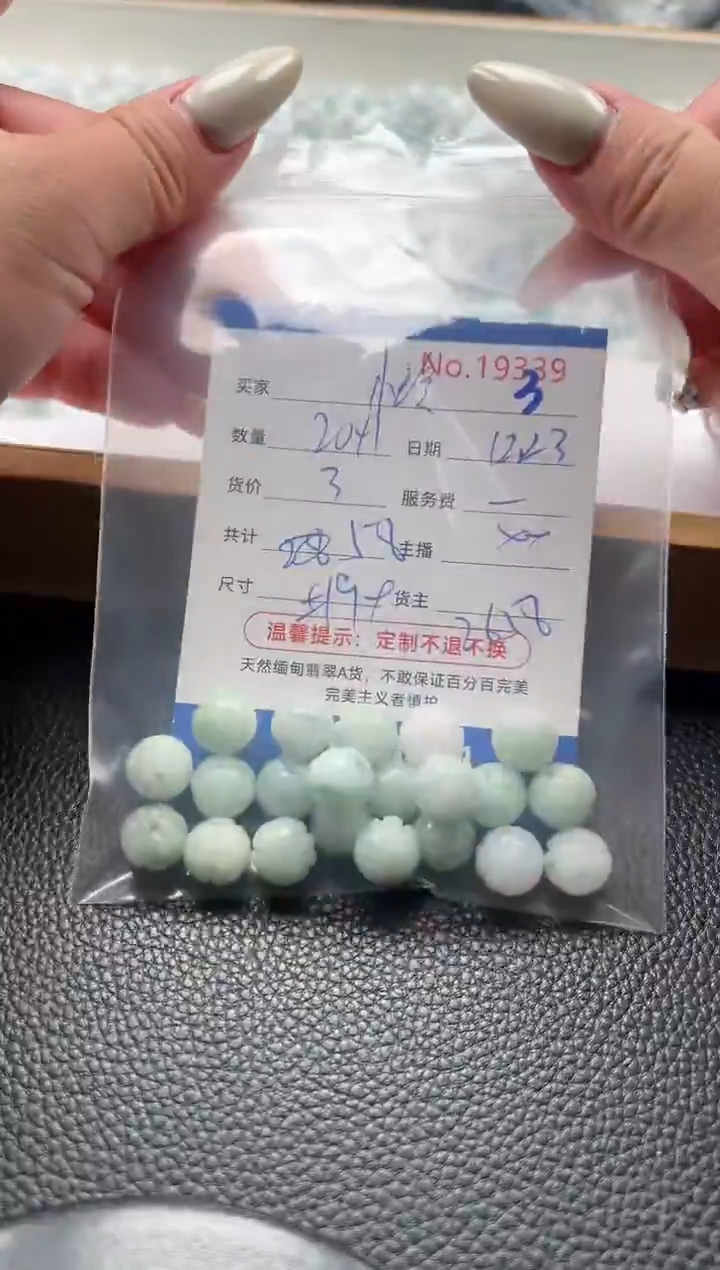 散珠翡翠婷****玲单：3