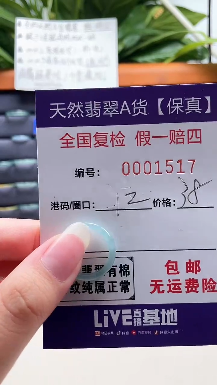 【闪购商品】翡翠戒指未镶嵌天然翡翠A货戒圈1517