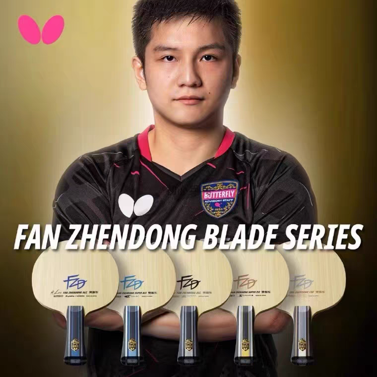 长劲鹿体育 正品蝴蝶球拍樊振东超级樊SZLC纤维CNF外置乒乓球底板
