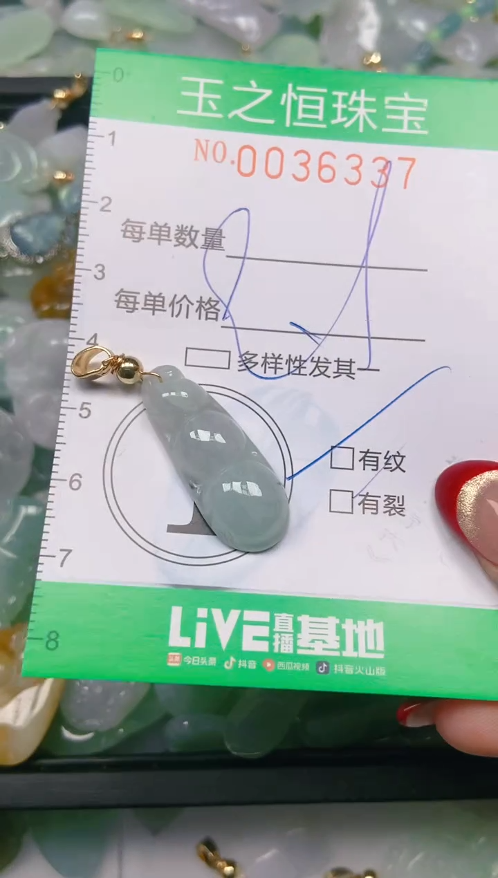 【闪购商品】翡翠颈饰未镶嵌闪购0036337