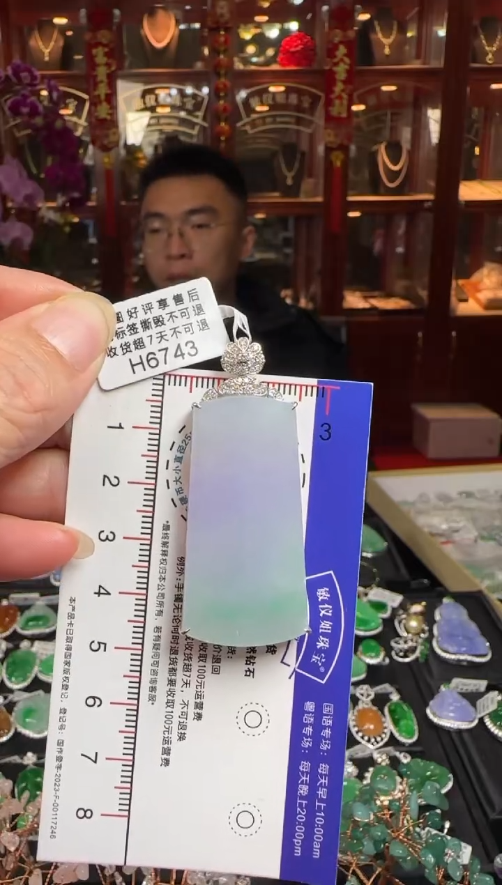 【闪购商品】翡翠颈饰18K金镶嵌H6743春彩无事牌