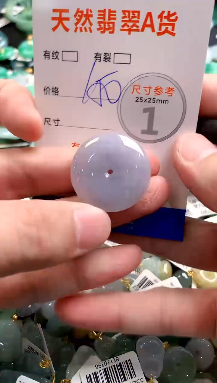 颈饰未镶嵌翡翠0400162357