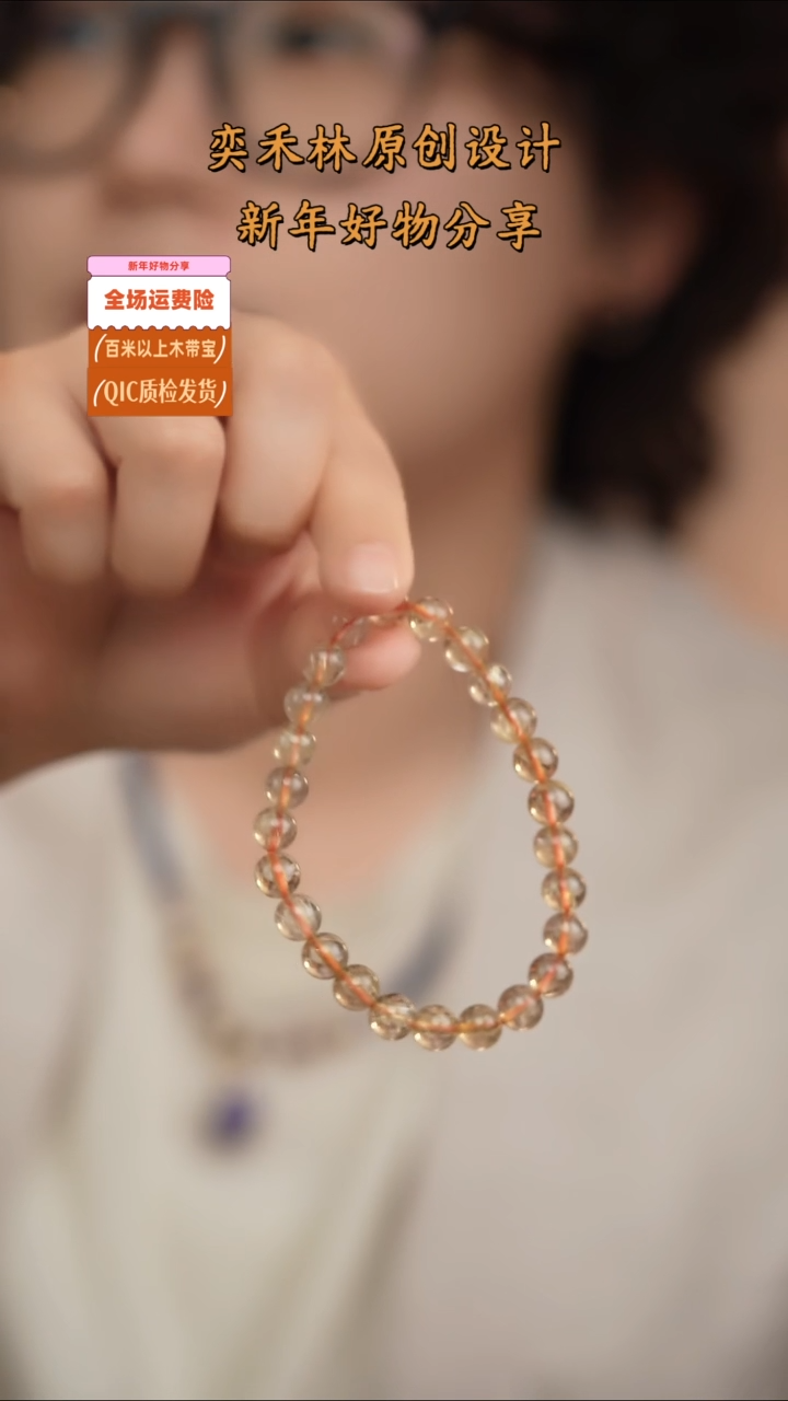 【闪购商品】烟晶手串未镶嵌金发晶手串