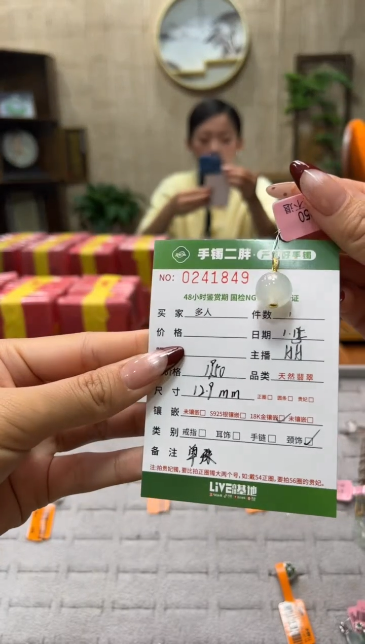 【闪购商品】翡翠吊坠(不含链)18K金镶嵌多人