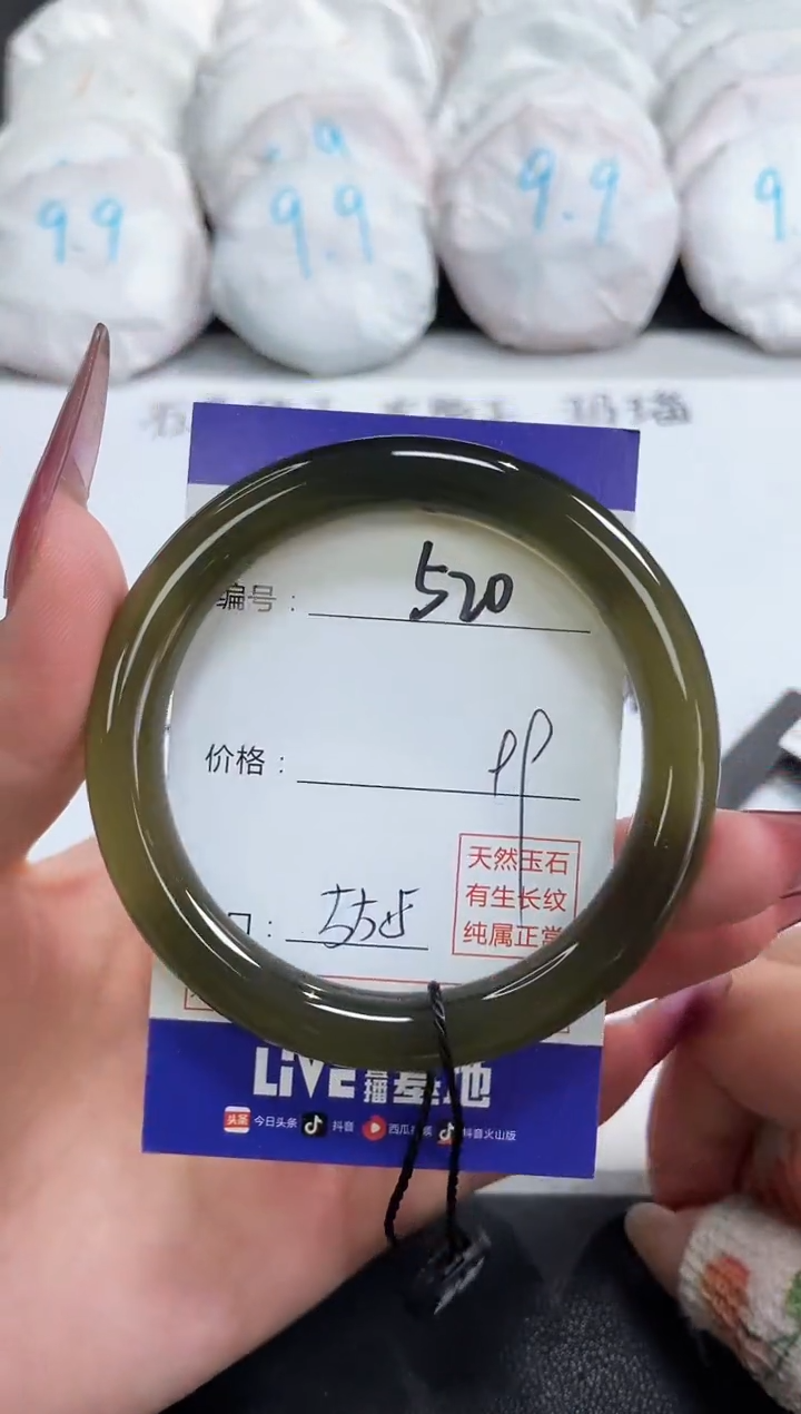 【闪购商品】玛瑙/玉髓手镯未镶嵌520