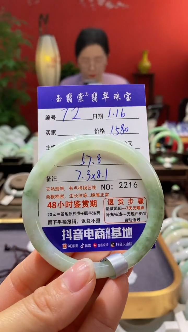 【闪购商品】翡翠手镯未镶嵌翡翠