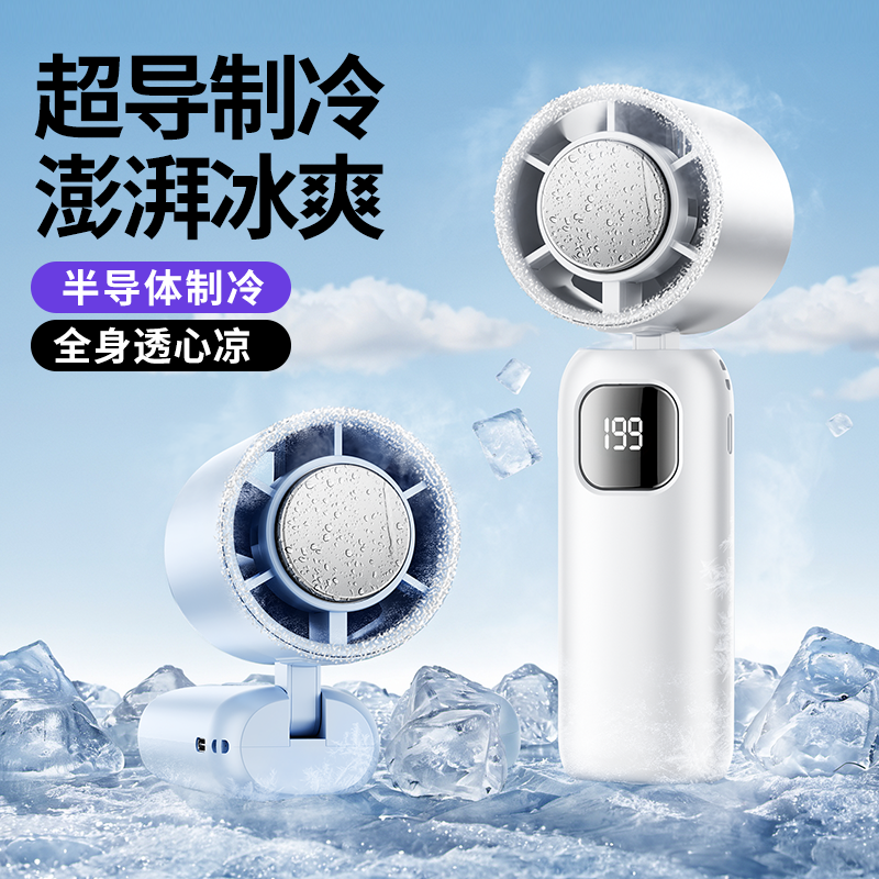 【明星同款2025新款Pro1】机素高速节能小风扇轻音迷你便携桌面手持