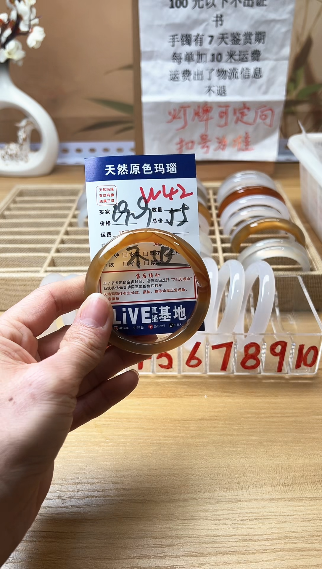 【闪购商品】玛瑙/玉髓手镯未镶嵌W42