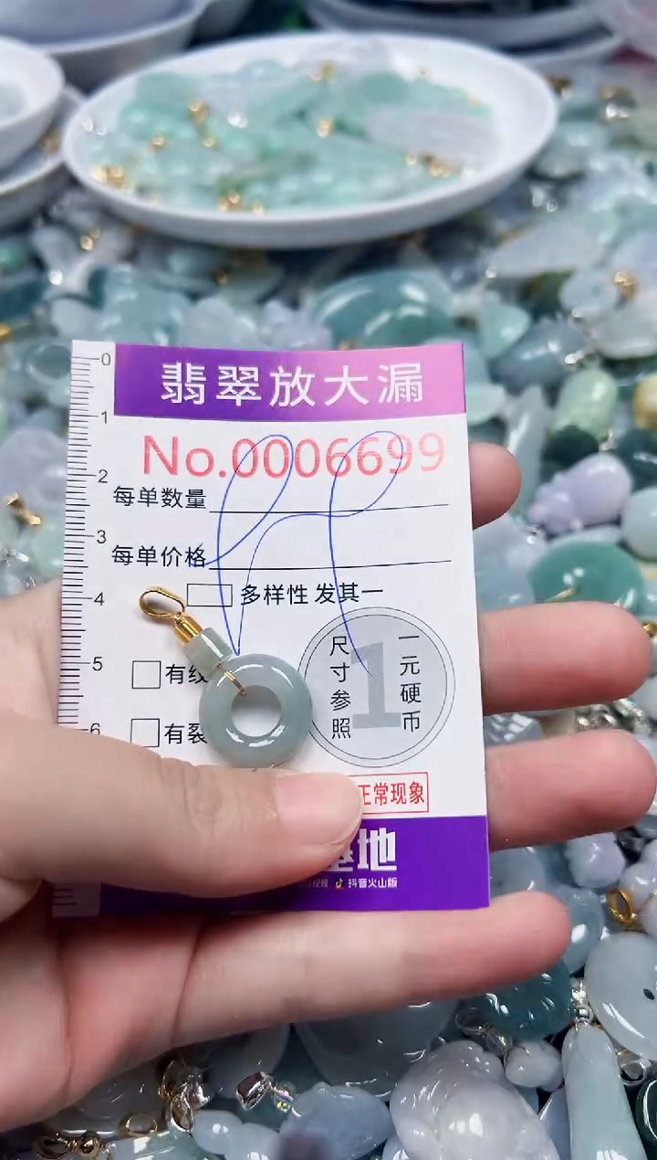 颈饰未镶嵌翡翠6699
