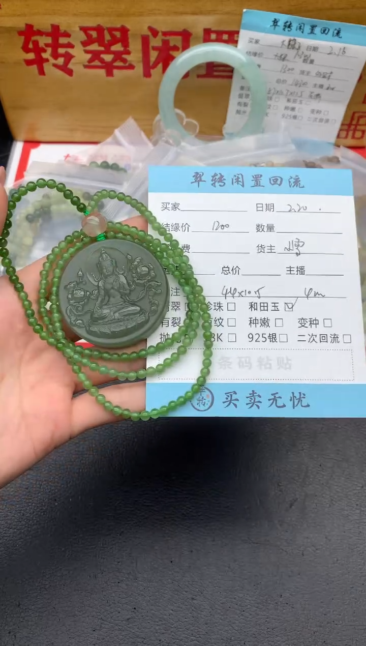 【闪购商品】和田玉挂件未镶嵌挂件