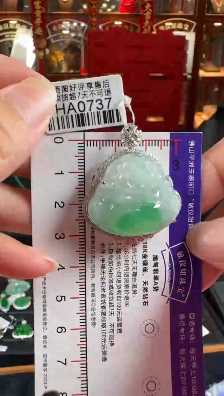 翡翠18K金镶嵌颈饰HA0737冰飘绿佛公