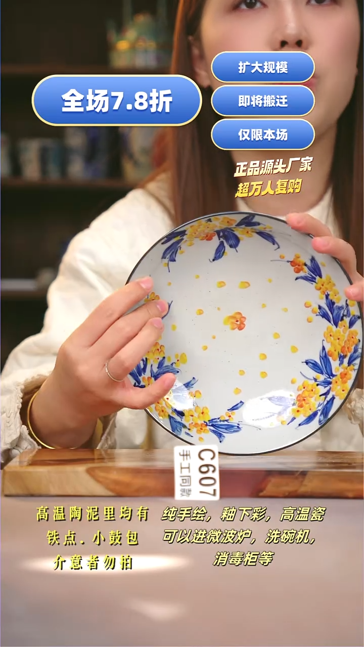 其他C607陶然集器瓷器
