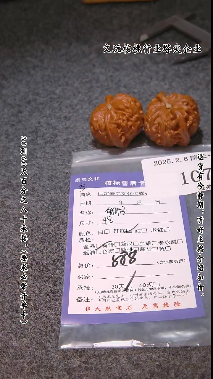 【闪购商品】文玩核桃吊坠1074白狮子