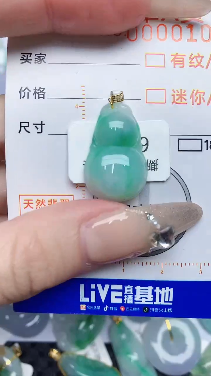 【闪购商品】翡翠颈饰18K金镶嵌453453453