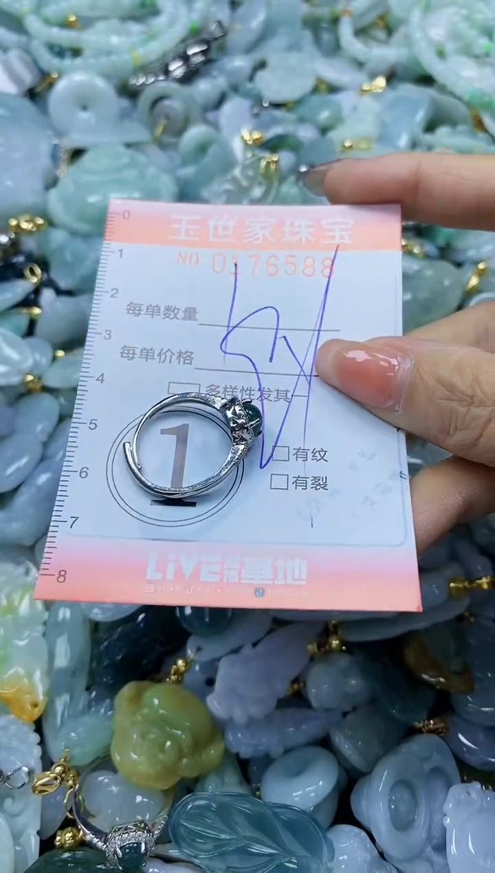 【闪购商品】翡翠颈饰未镶嵌闪购商品00176588