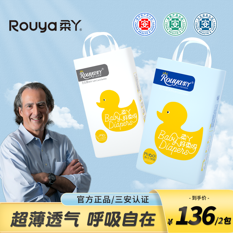 柔丫芯太软整件纸尿裤轻薄超薄透气婴儿尿不湿柔软干爽瞬吸拉拉裤