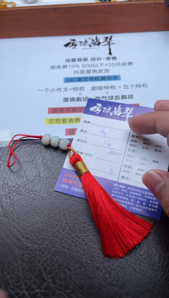 颈饰未镶嵌翡翠初*17611022118