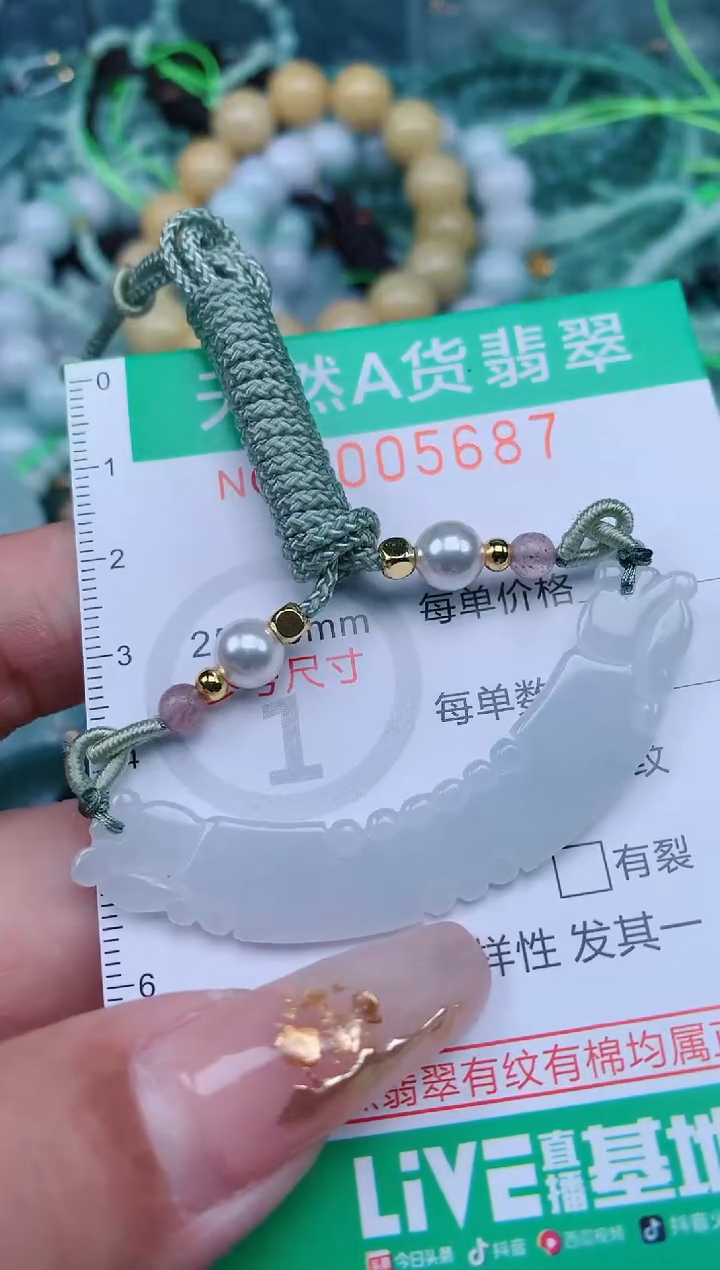 【闪购商品】翡翠颈饰未镶嵌.0005687