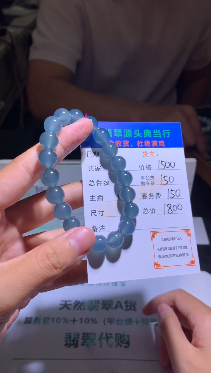 未镶嵌定制翡翠毛货-不退不换-多样性发货-