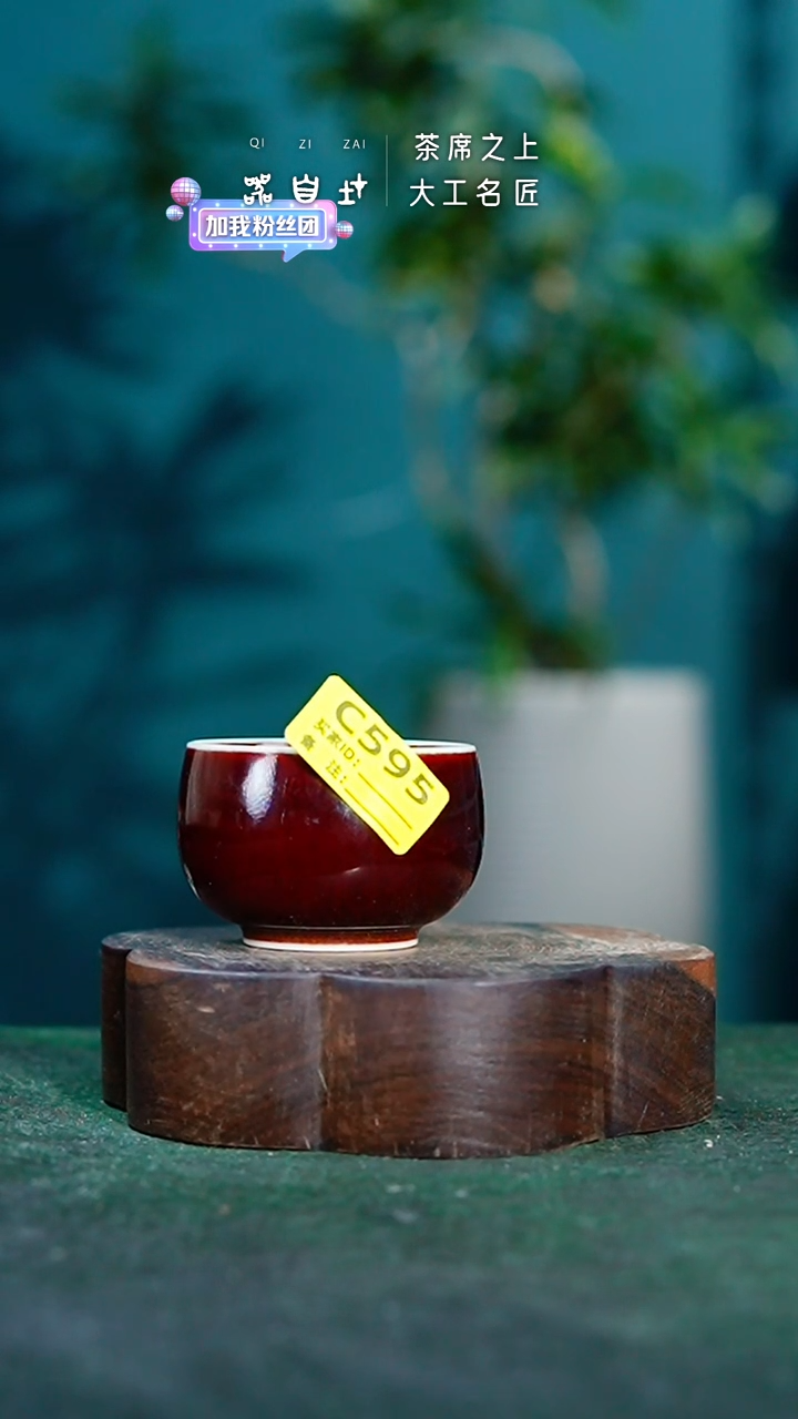 【闪购商品】瓷片神垕钧瓷 精品瓷器 园C595