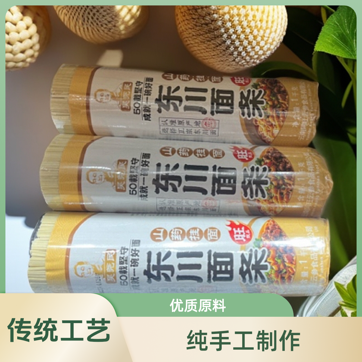 云南东川吴氏云参正品（山药挂面）低钠代餐粗粮低脂早餐主食面条