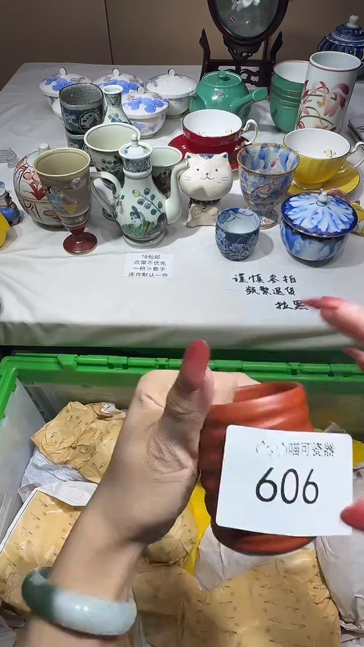 瓷片鲁*夫 喵可瓷器 闪购类型 定向 鲁道夫