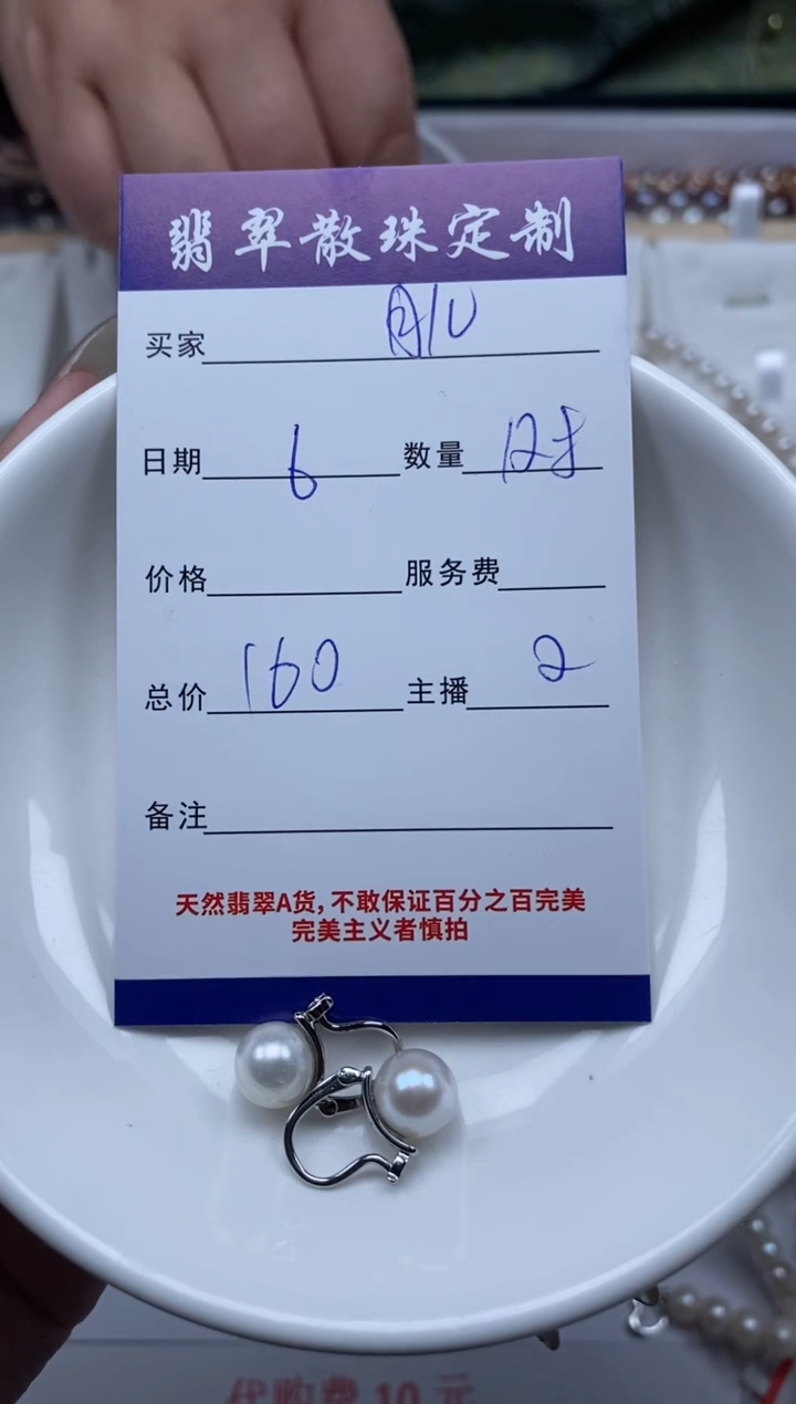 【闪购商品】淡水珍珠颈饰未镶嵌贞城散珠批发DIY