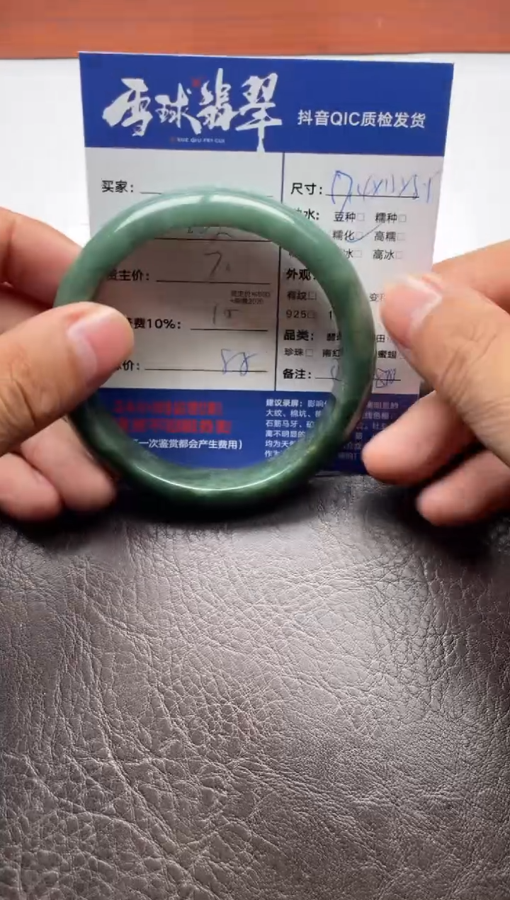 未镶嵌手镯翡翠若***惜15861113281