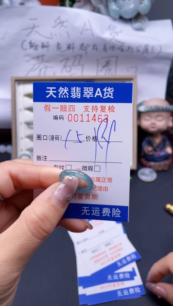 【闪购商品】翡翠戒指未镶嵌15*11463..