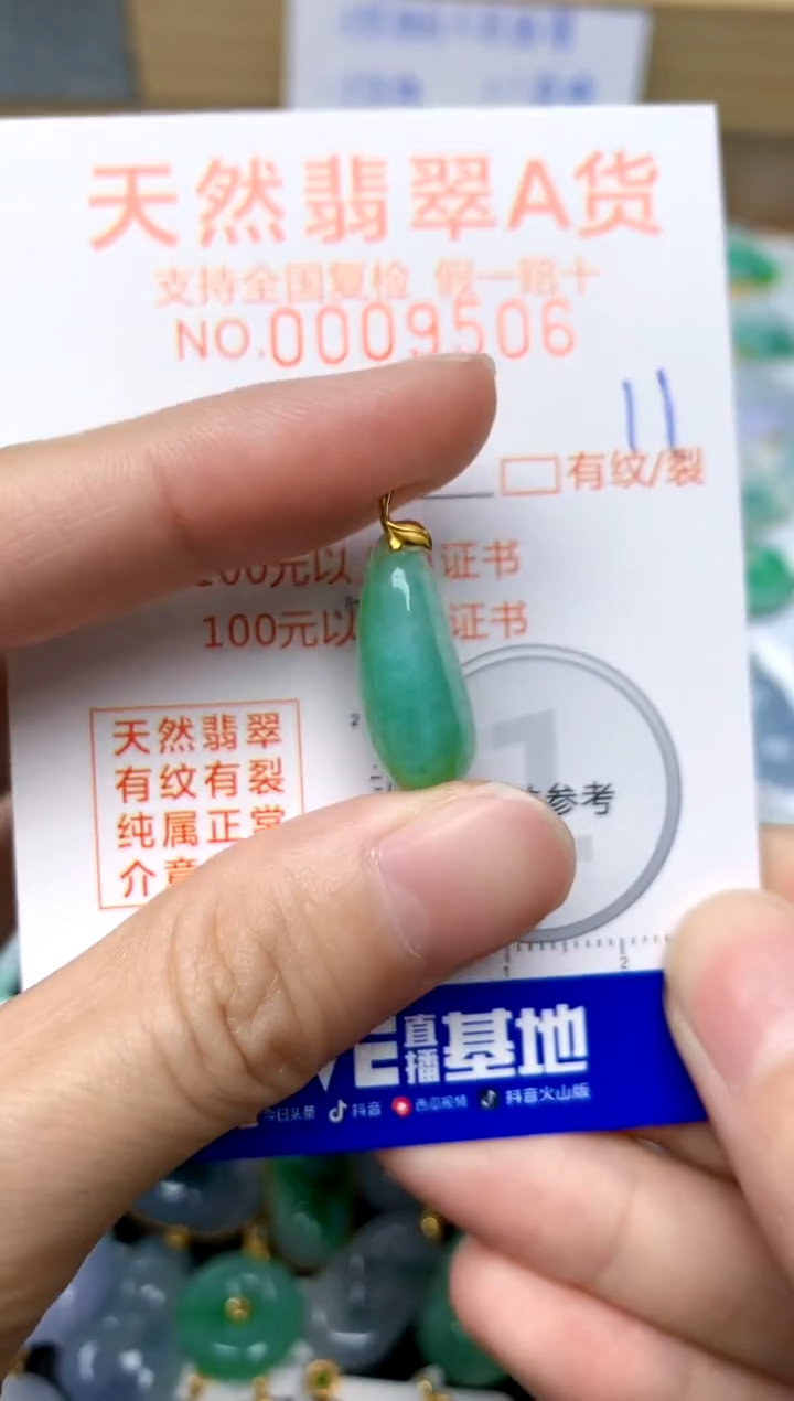 【闪购商品】翡翠颈饰18K金镶嵌11天然A货翡翠