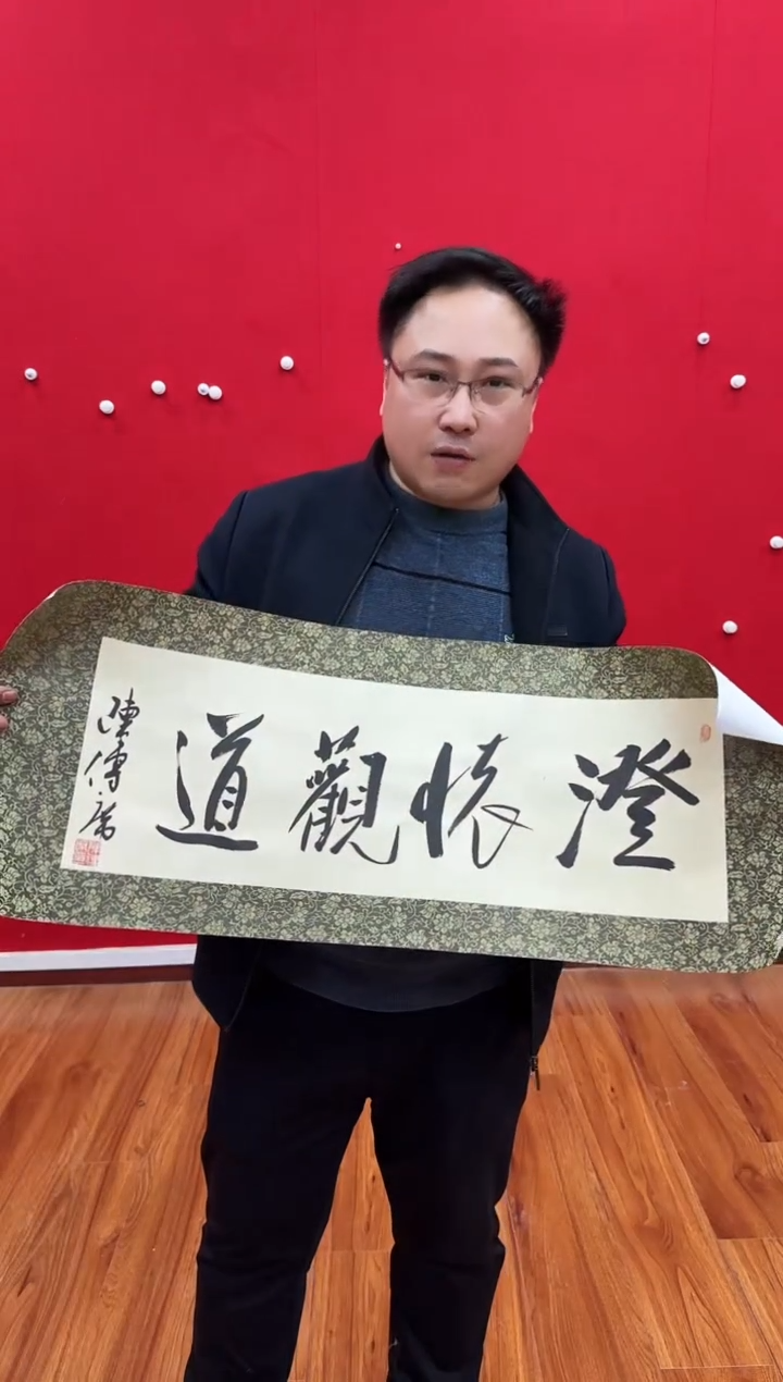【闪购商品】国画天津人美—陈传席书画作品
