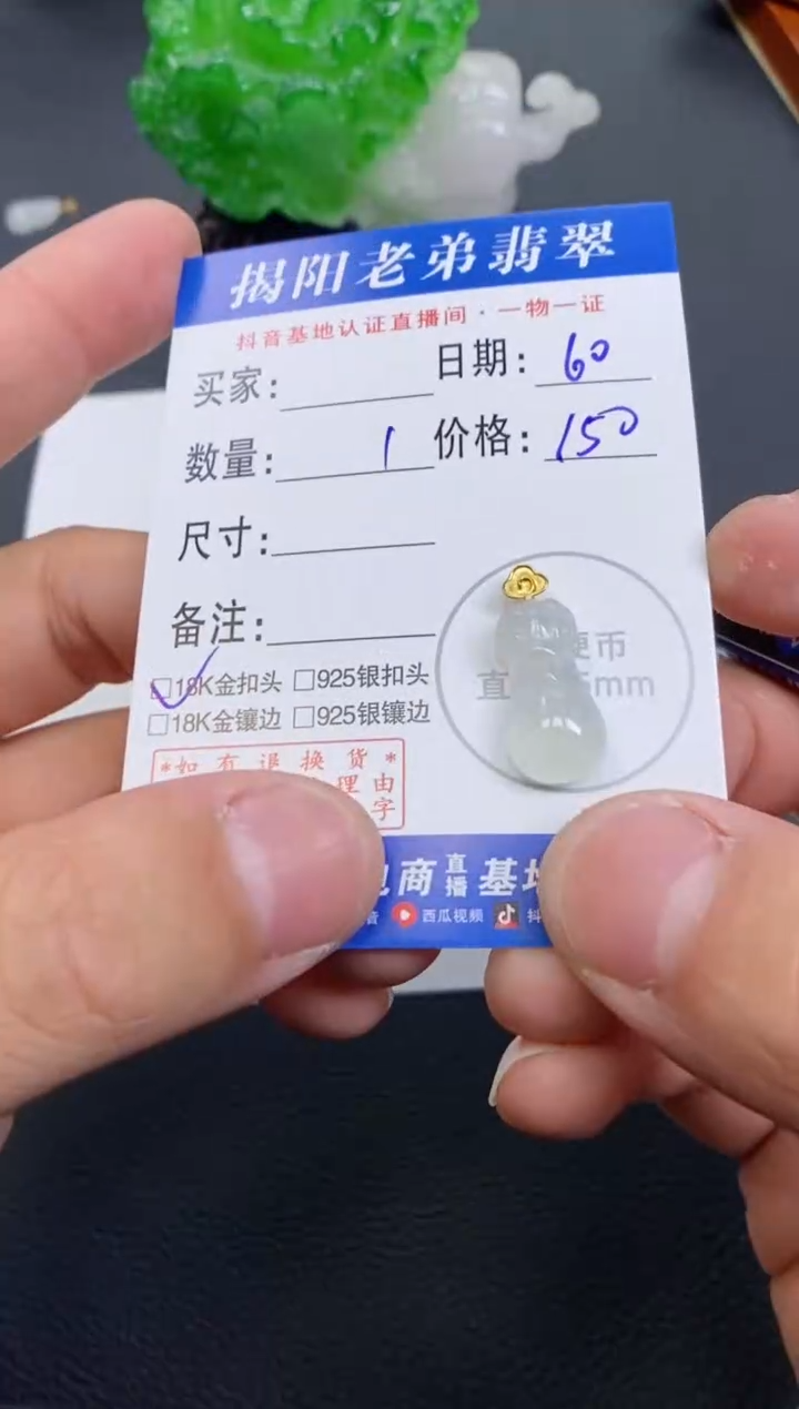 【闪购商品】翡翠颈饰18K金镶嵌多样性发其中一件