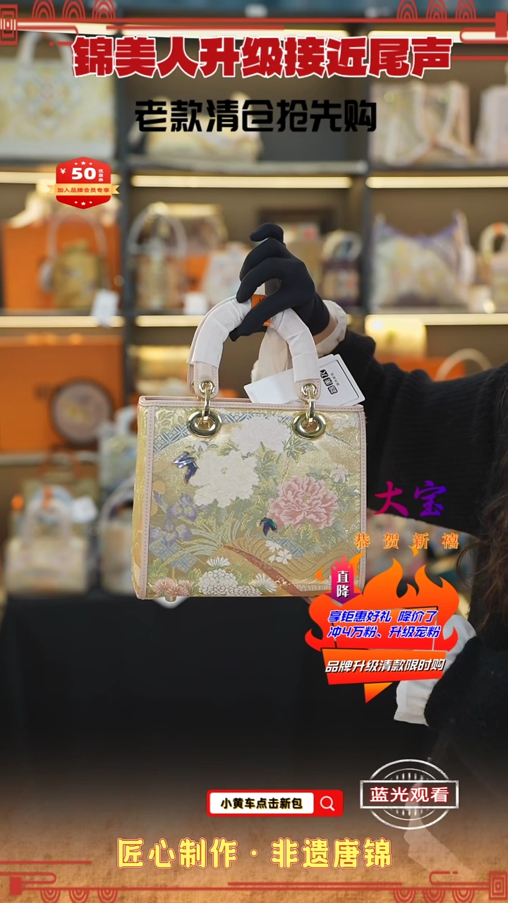 【闪购商品】织绣大宝非遗唐锦清仓特价 粉螺钿标准戴妃79