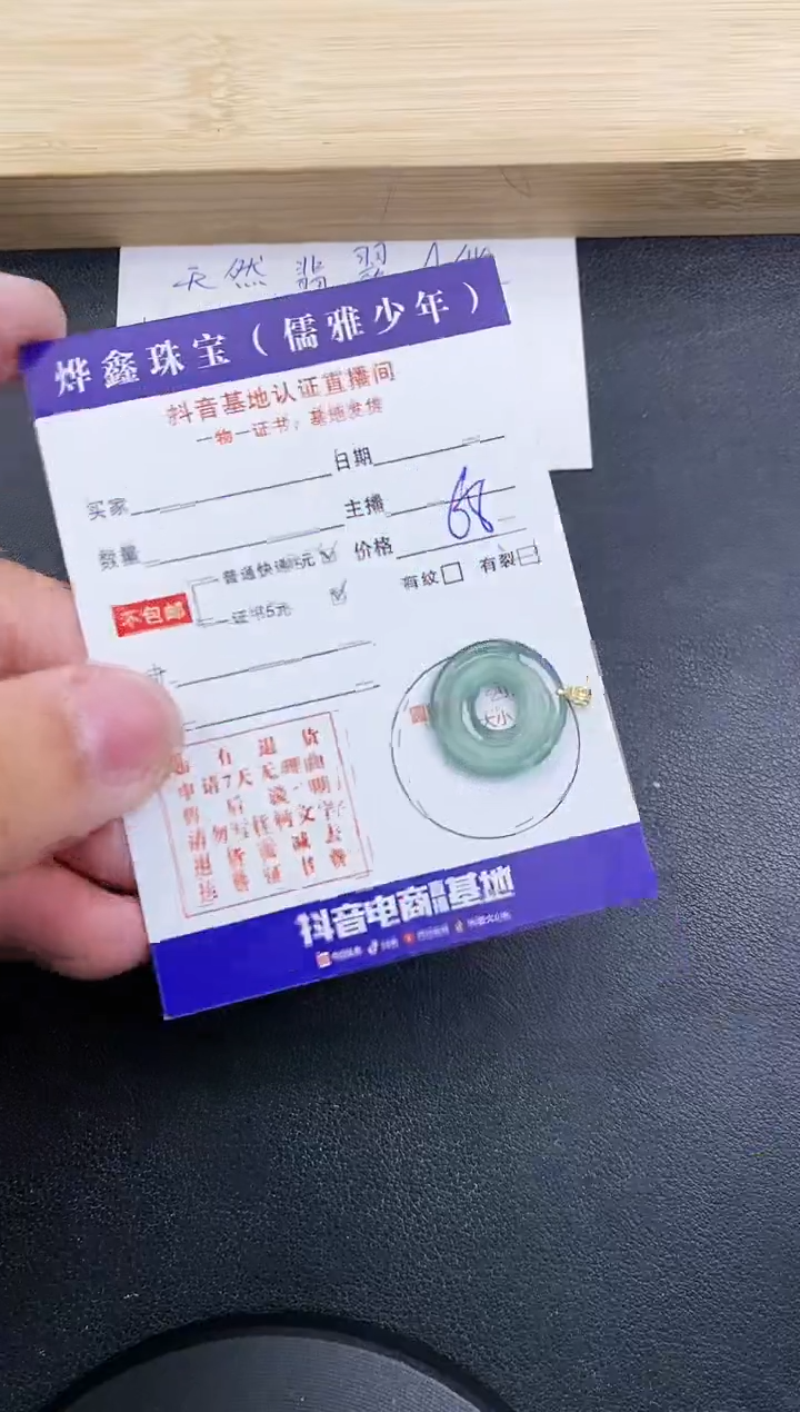 【闪购商品】翡翠颈饰18K金镶嵌天然翡翠A货赠皮绳
